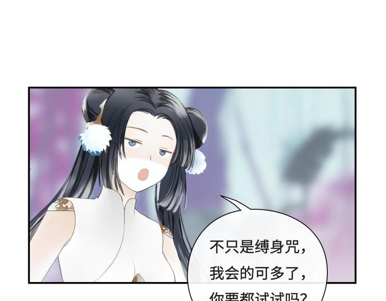 第16话 女人间的战争