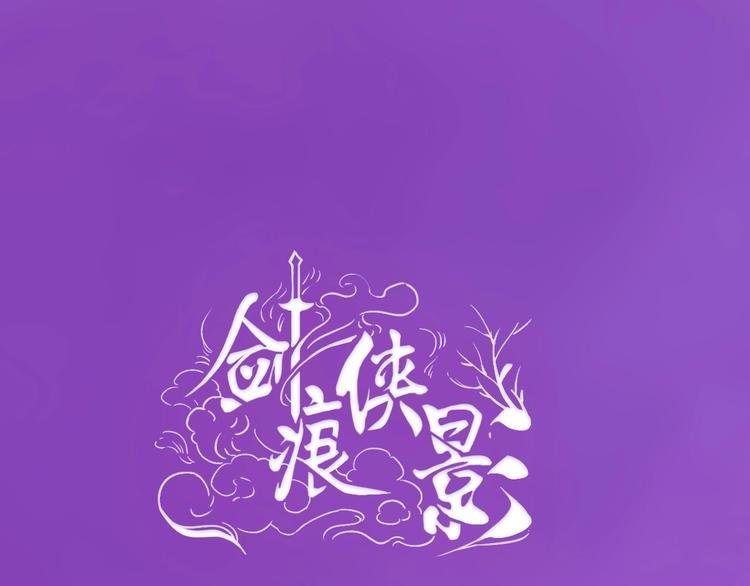 第15话 作妖女