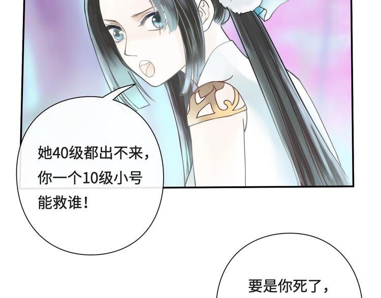 第15话 作妖女