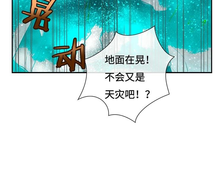 第14话 不对劲