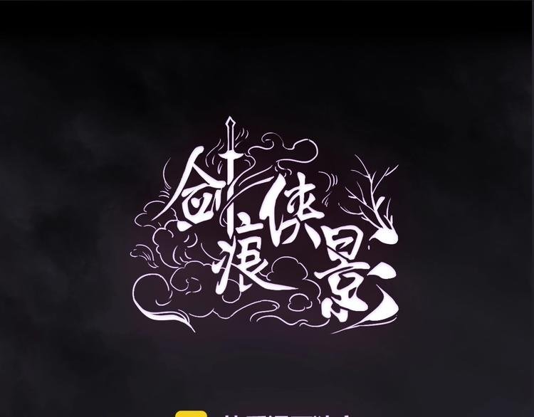 第11话 玄女之心