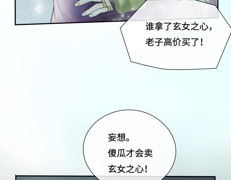 第11话 玄女之心