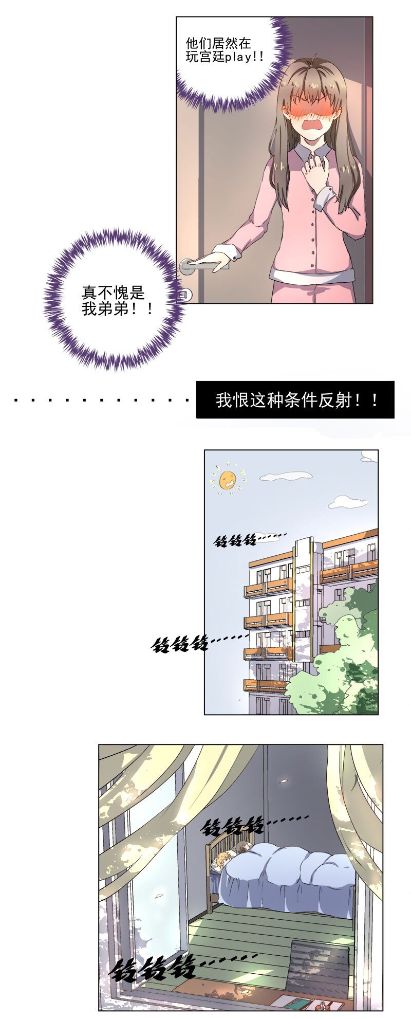 第九话