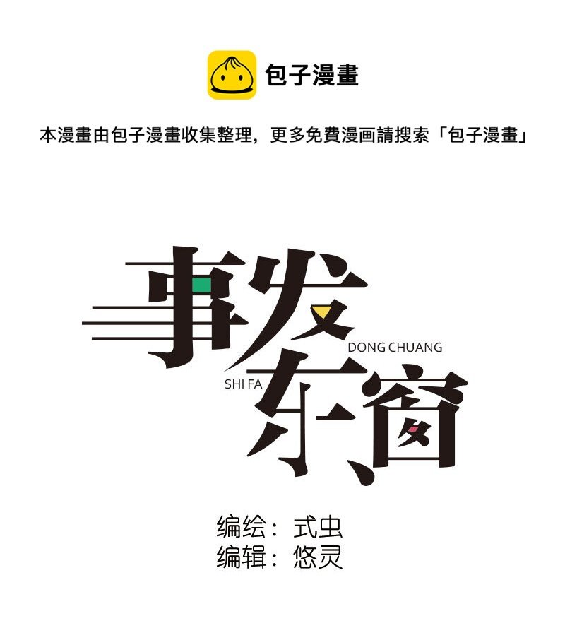 第十一话