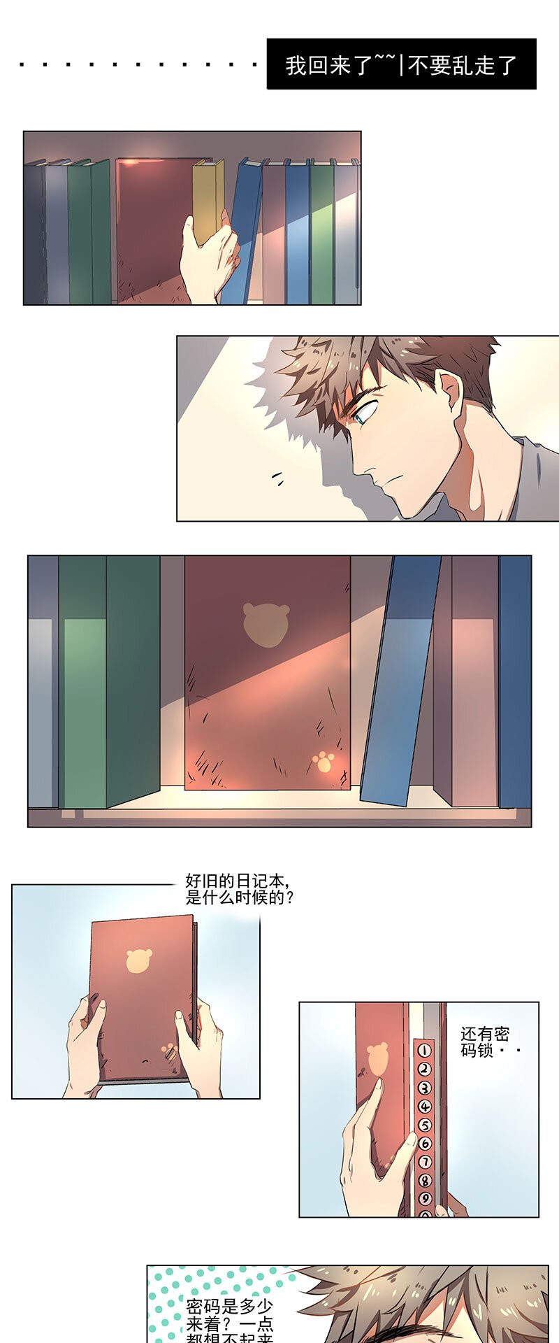 第十一话