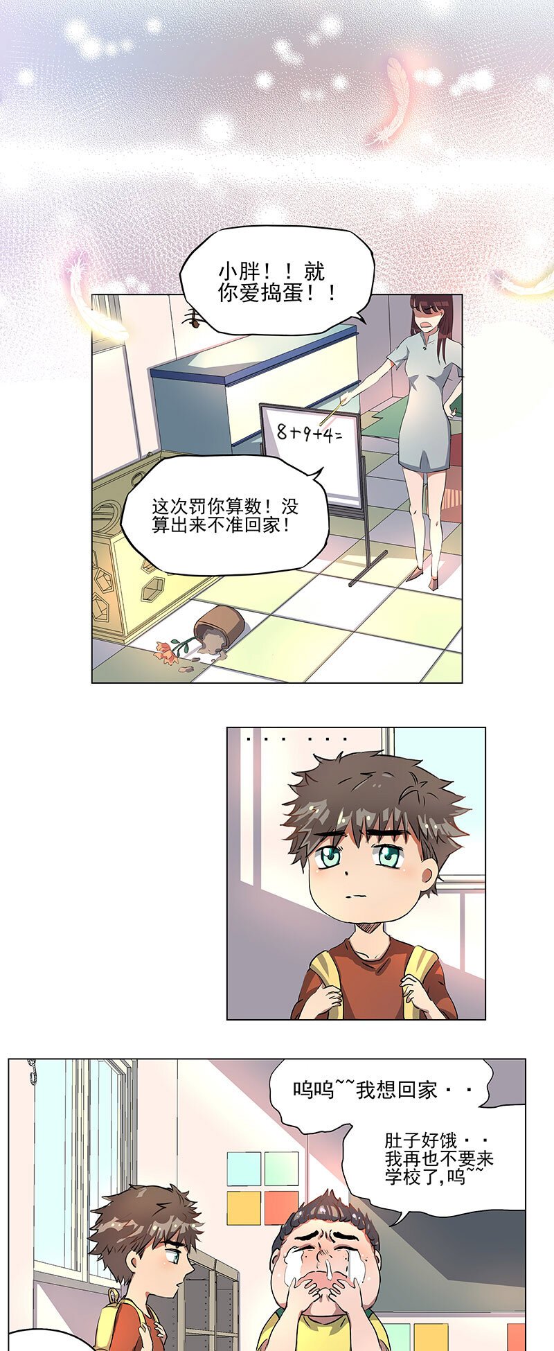 第十一话