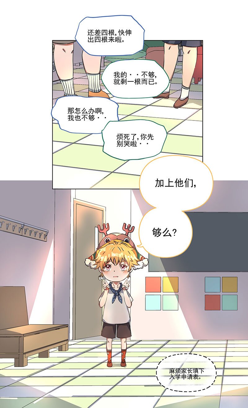 第十一话