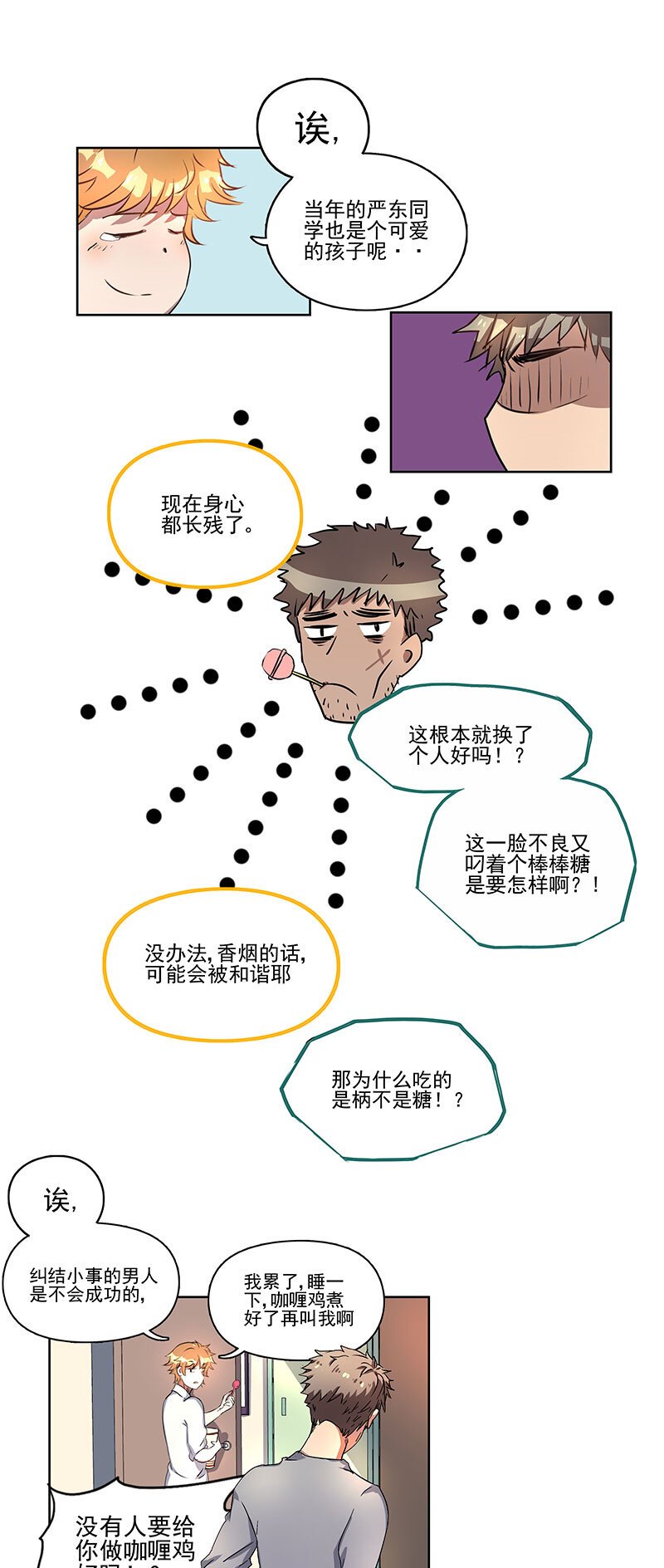 第十一话