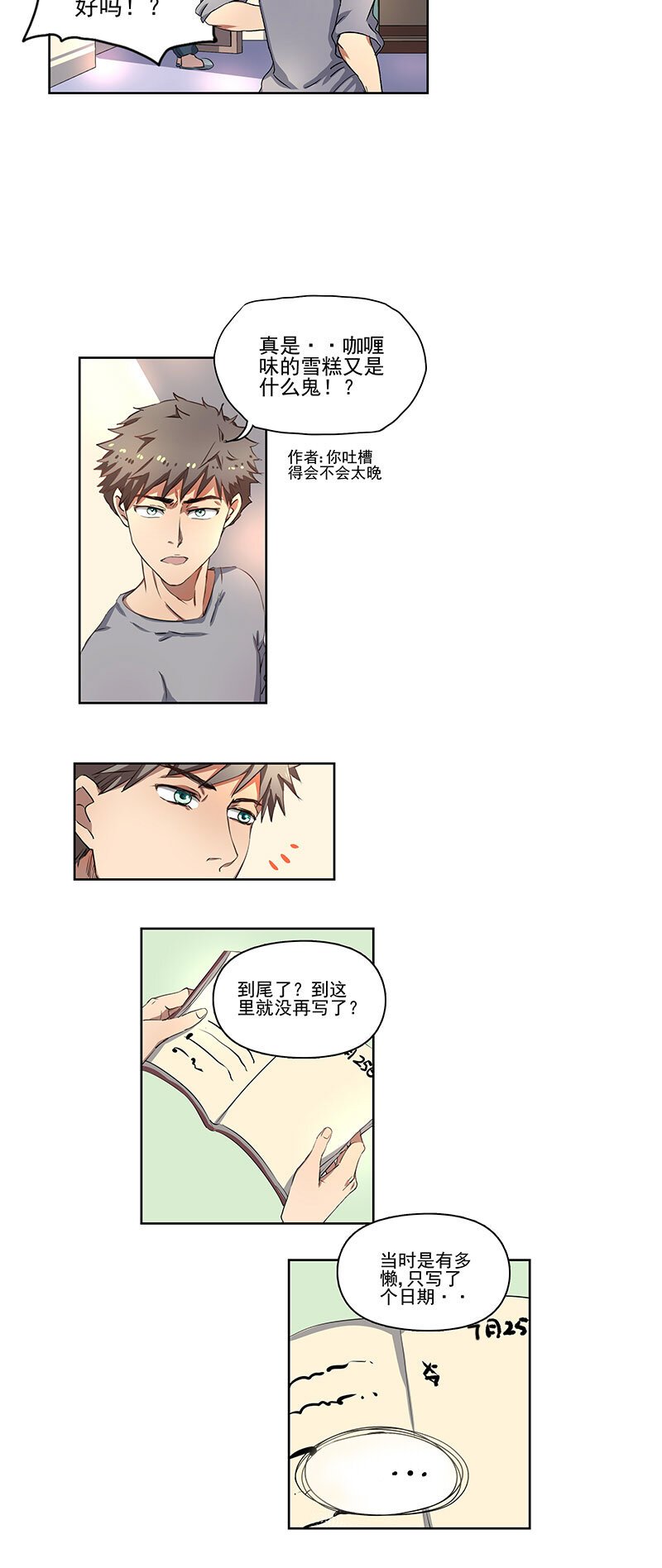 第十一话