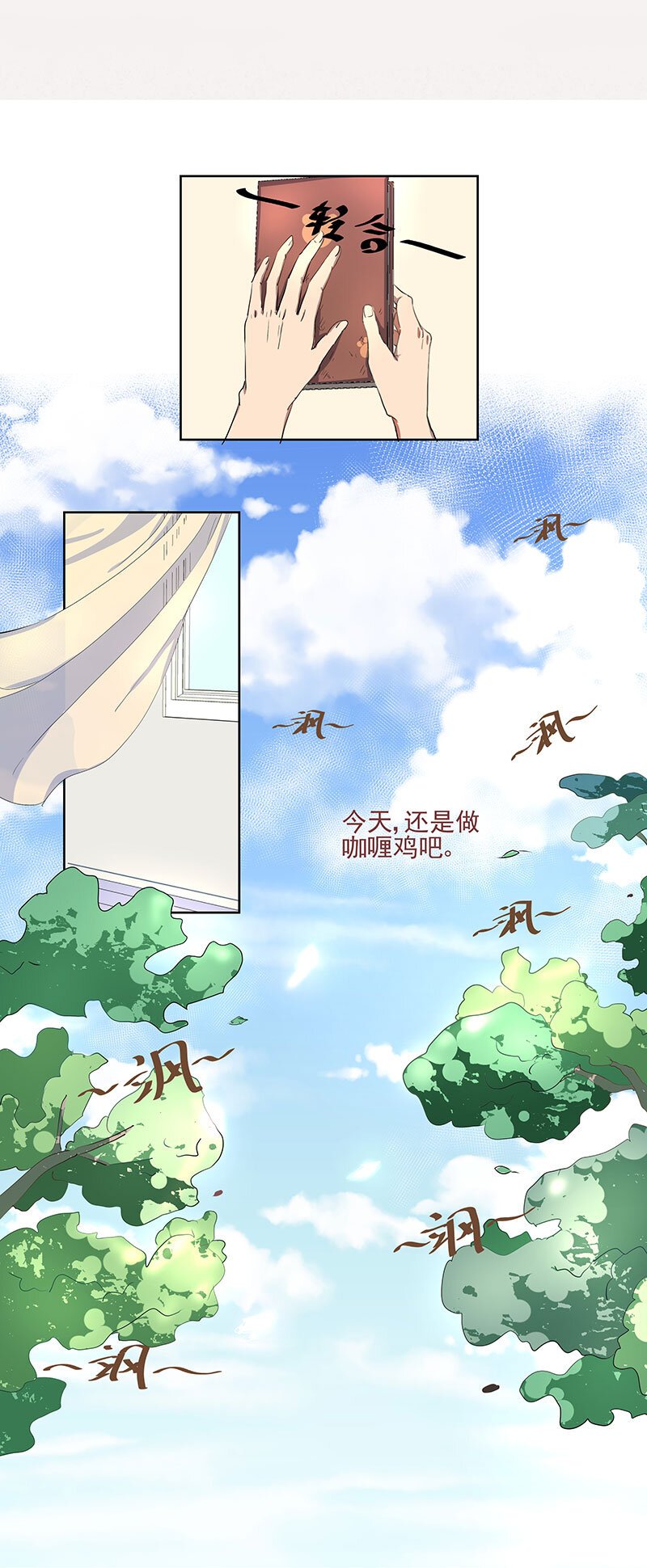 第十一话