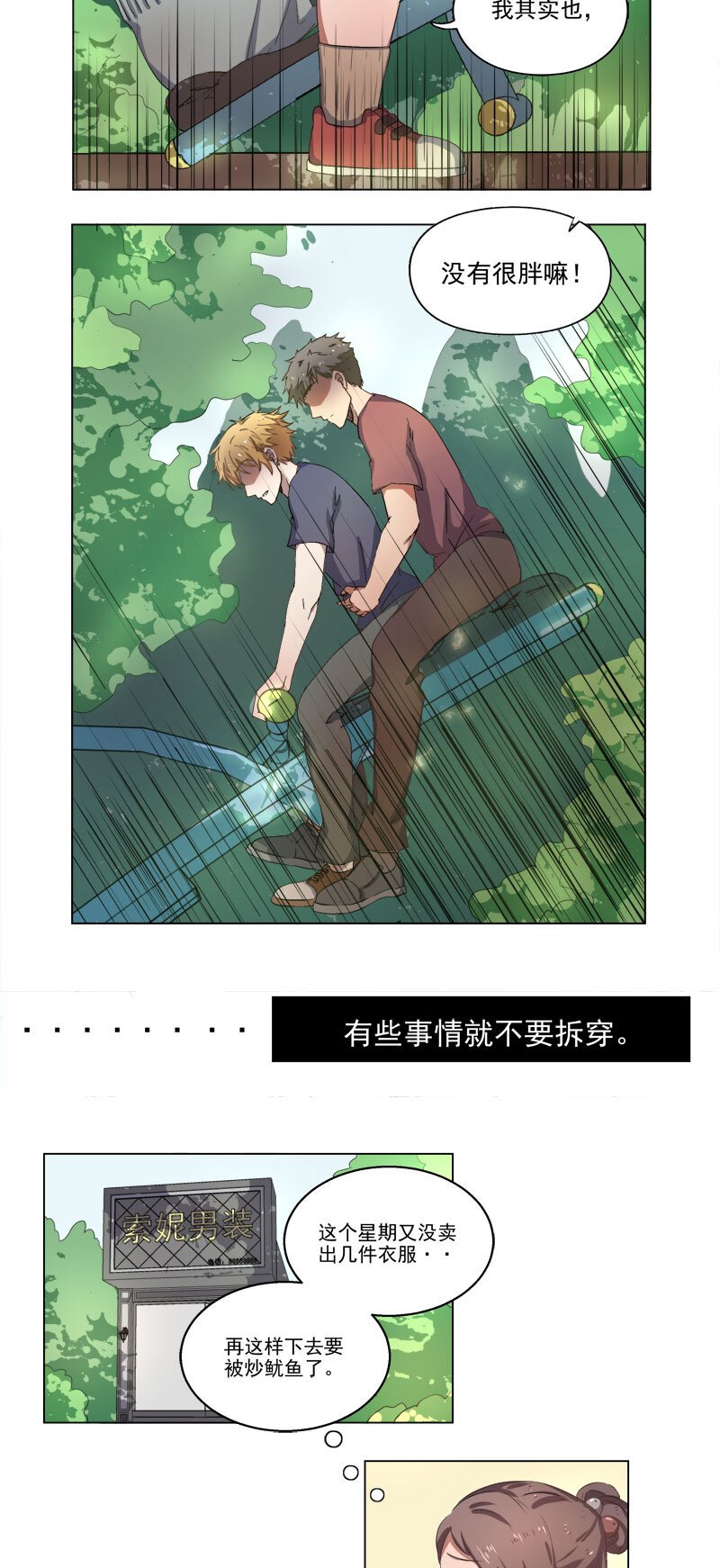 第十三话
