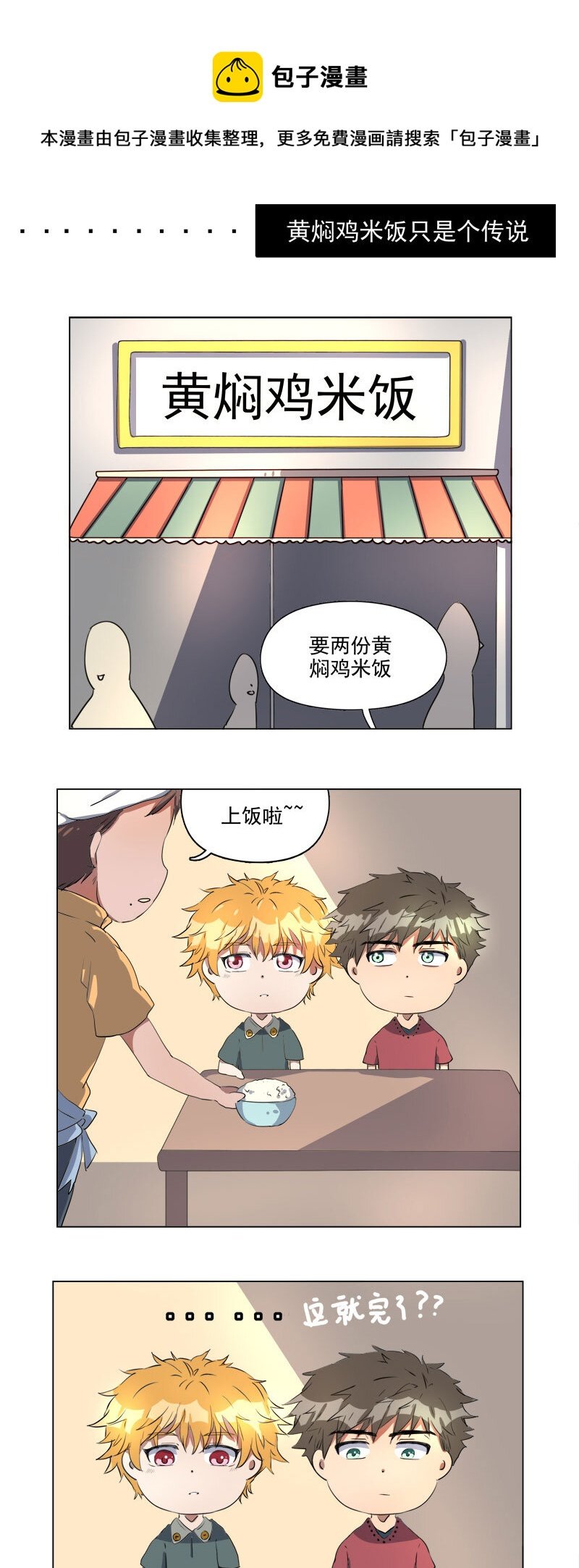 第十六话