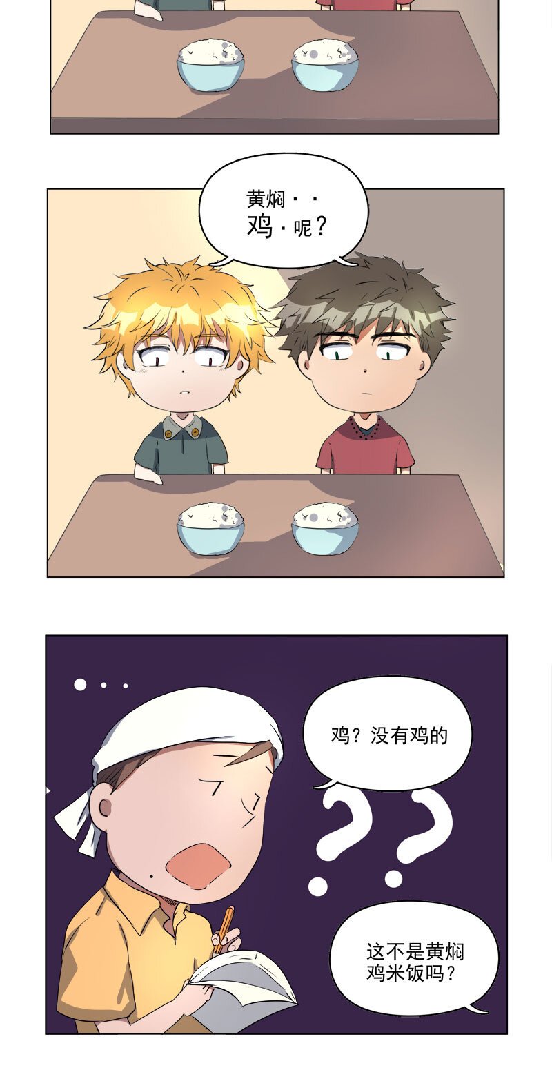第十六话