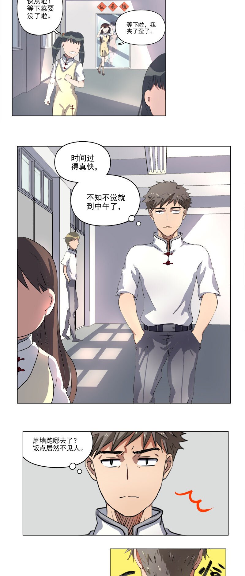 第十七话