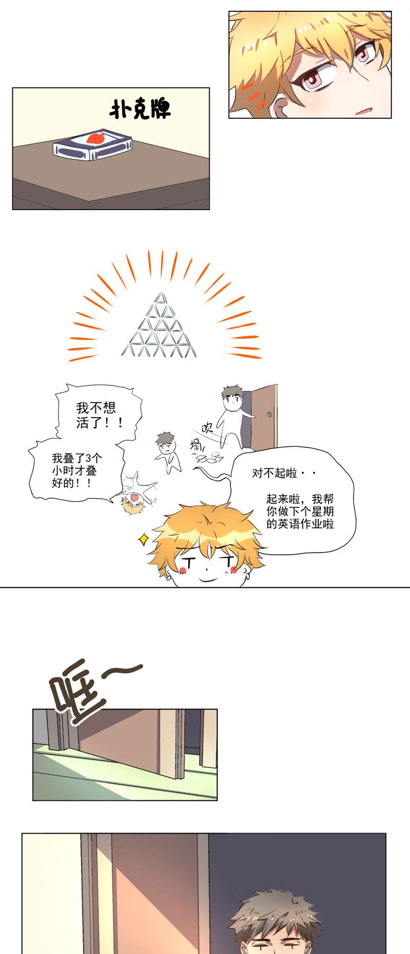 第十七话