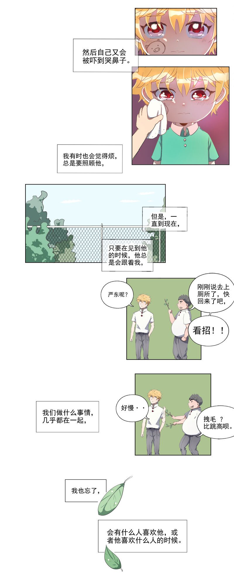 第十九话