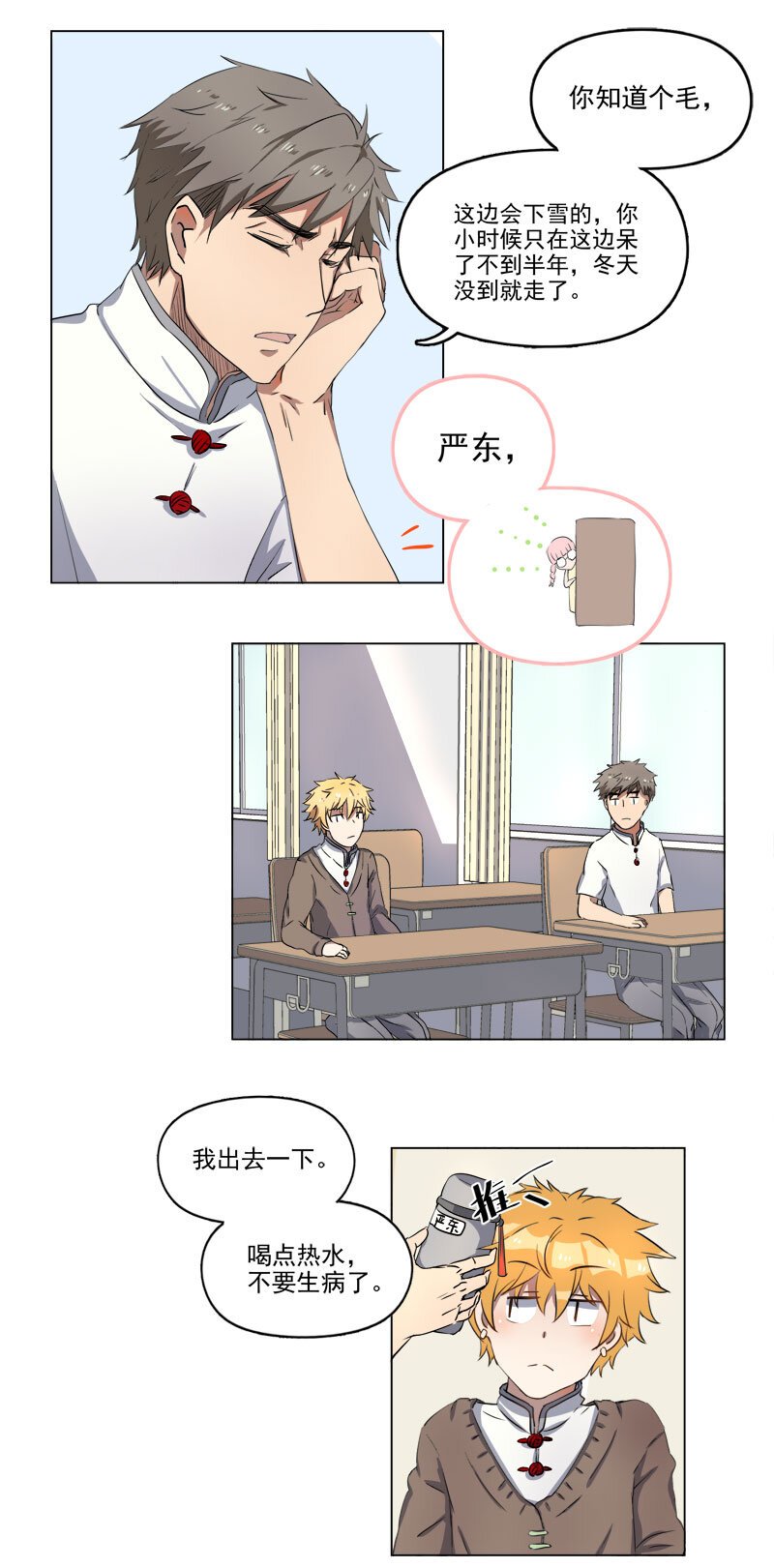 第二十话