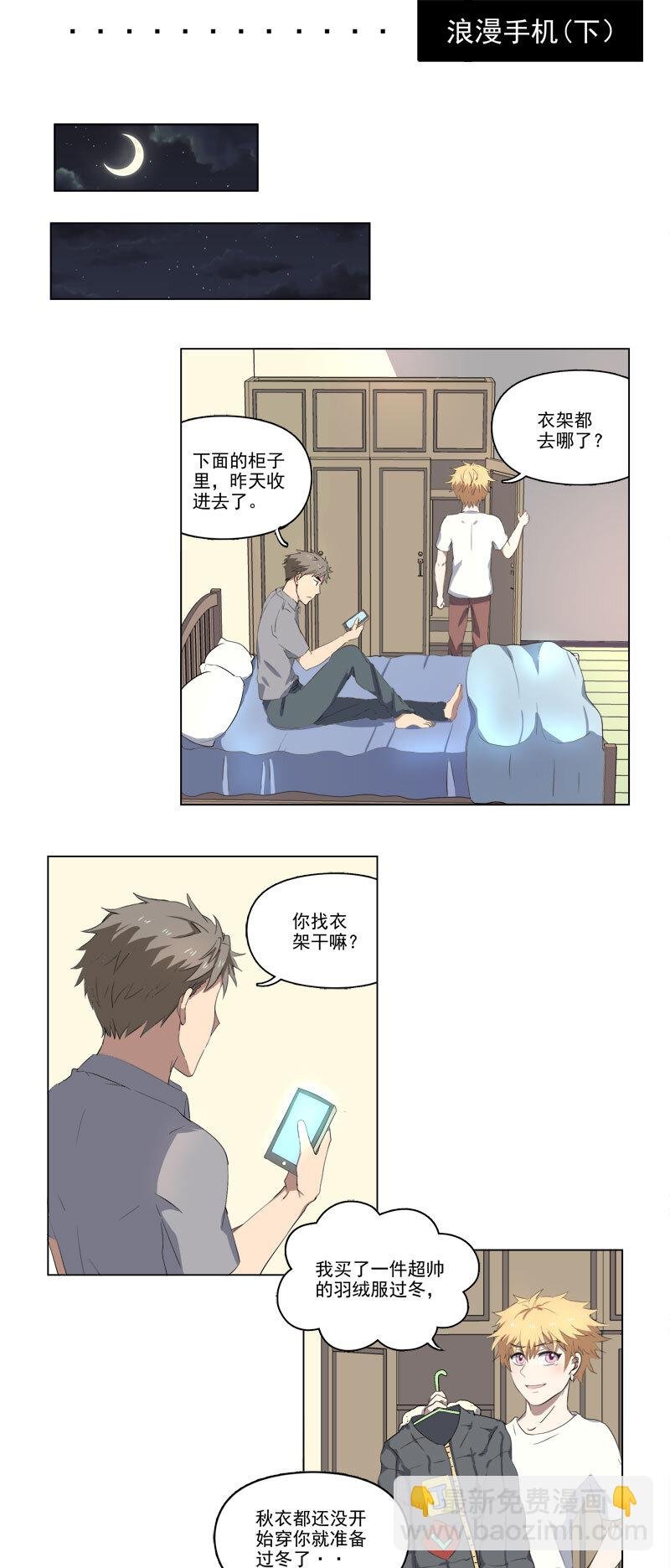 第二十一话