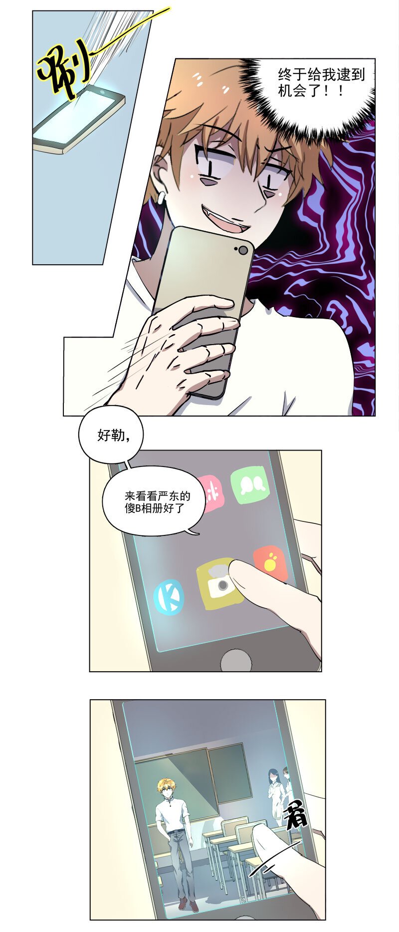 第二十一话