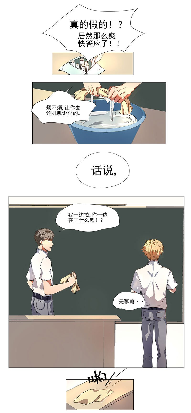 第二话