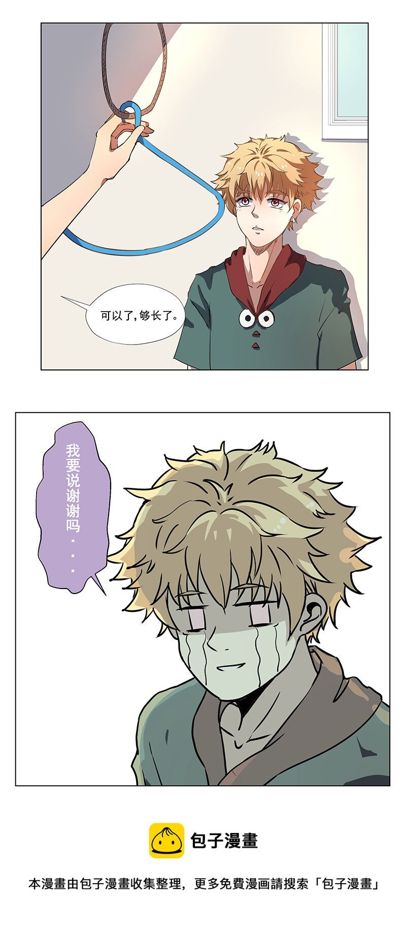 第二话