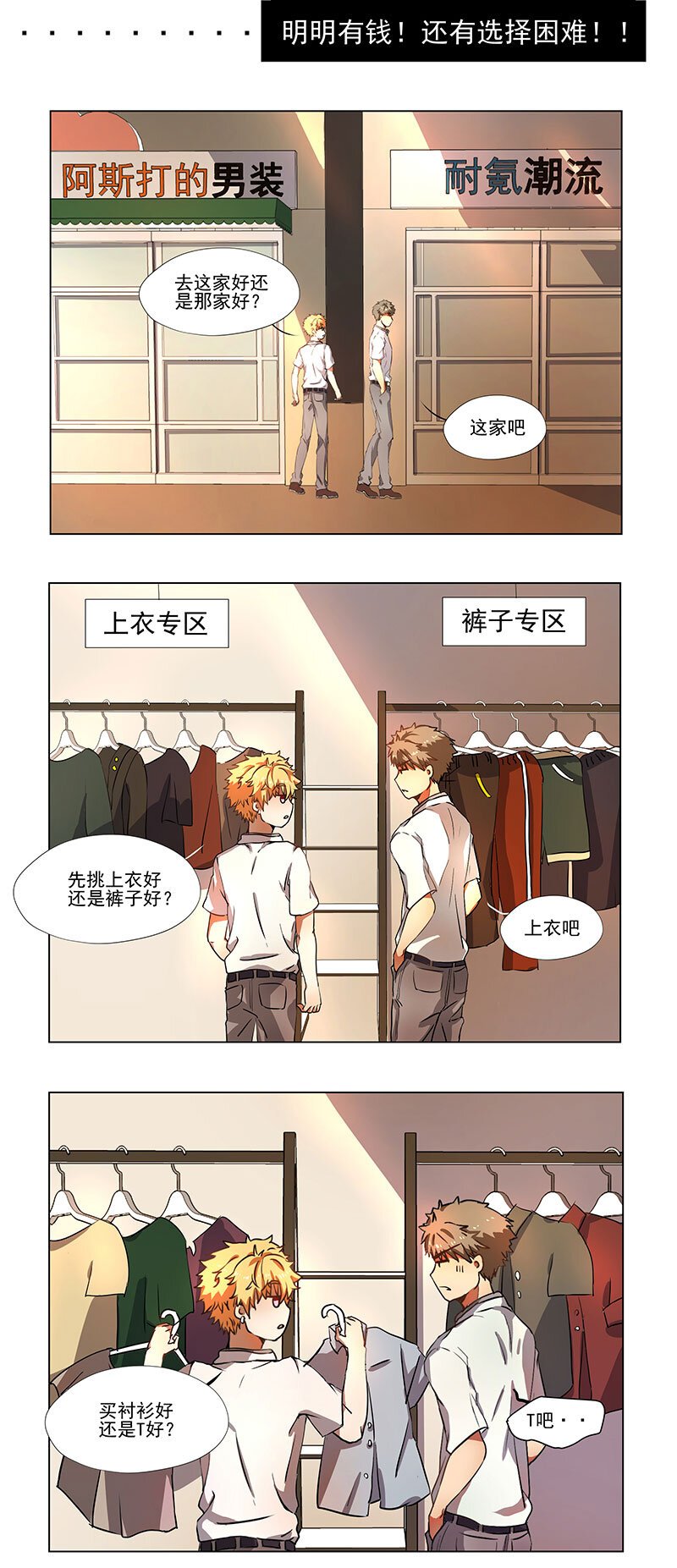 第三话