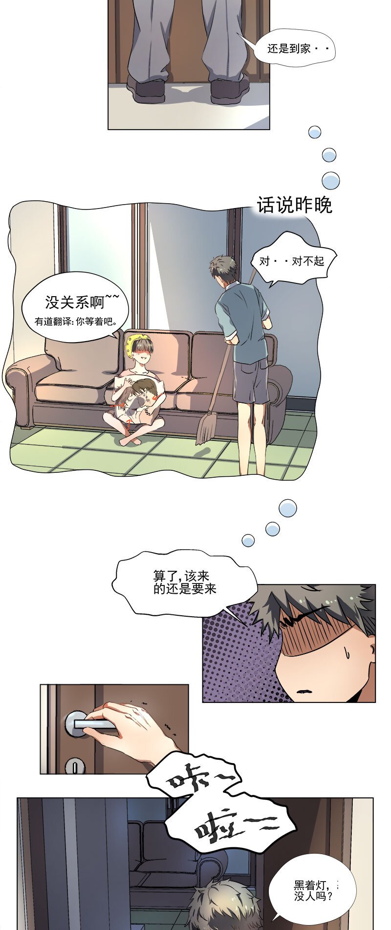 第四话