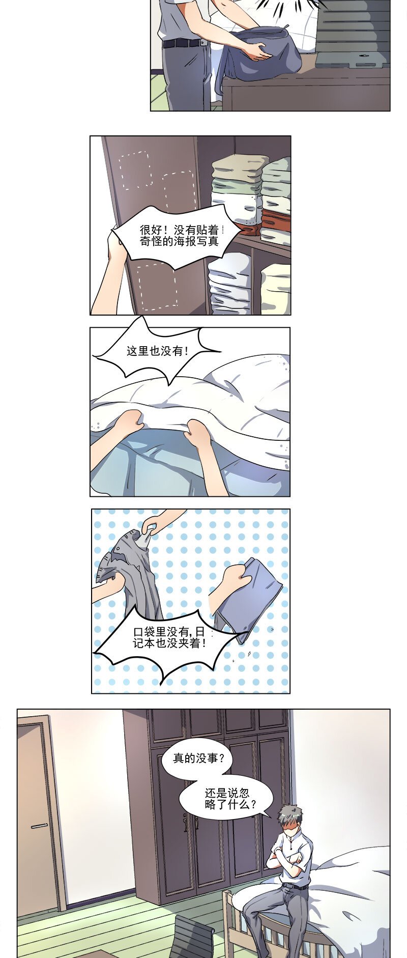 第四话