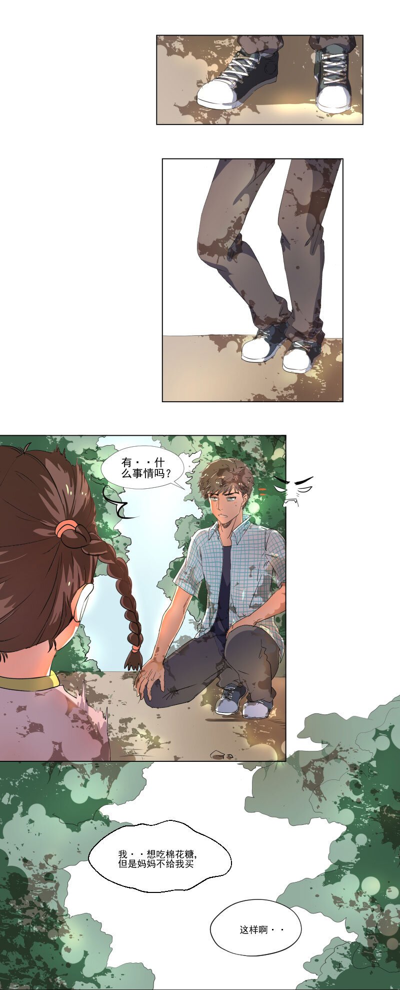 第五话