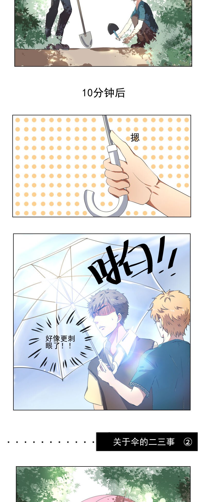 第五话