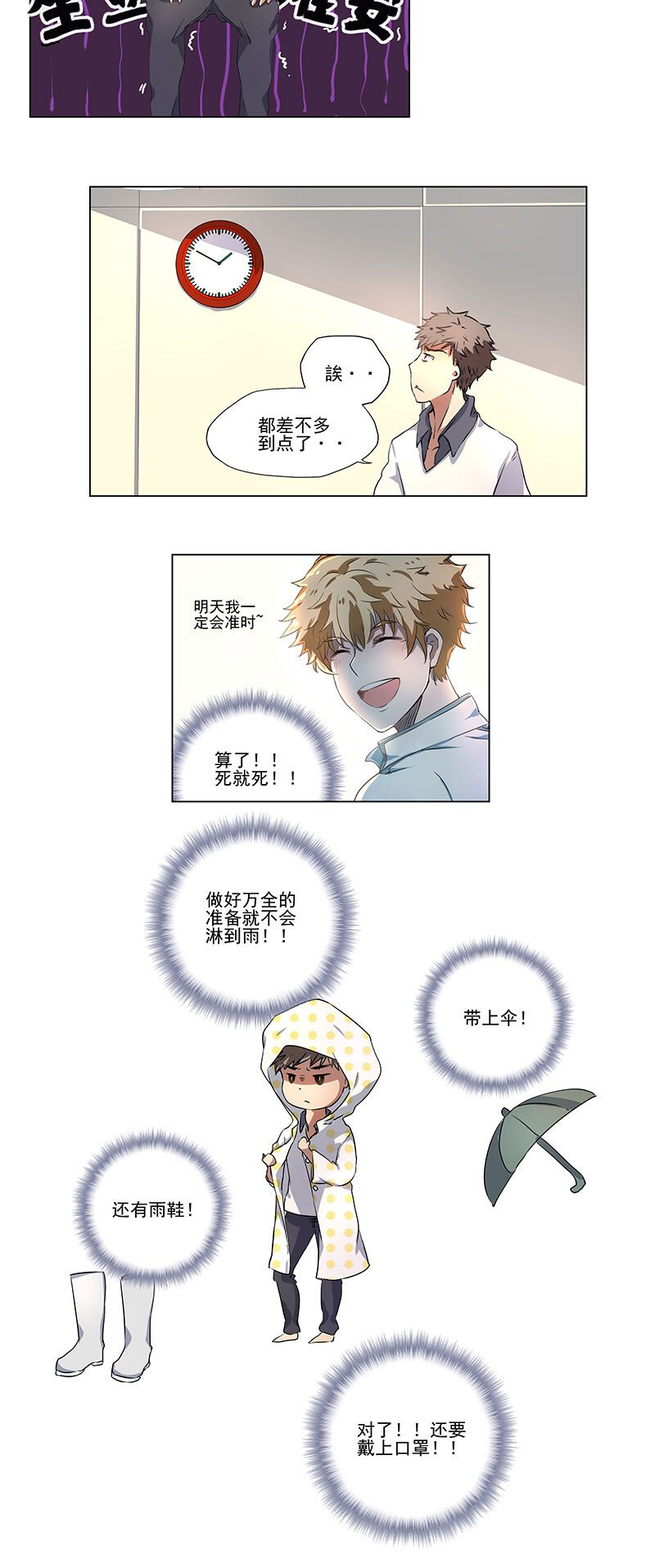 第六话