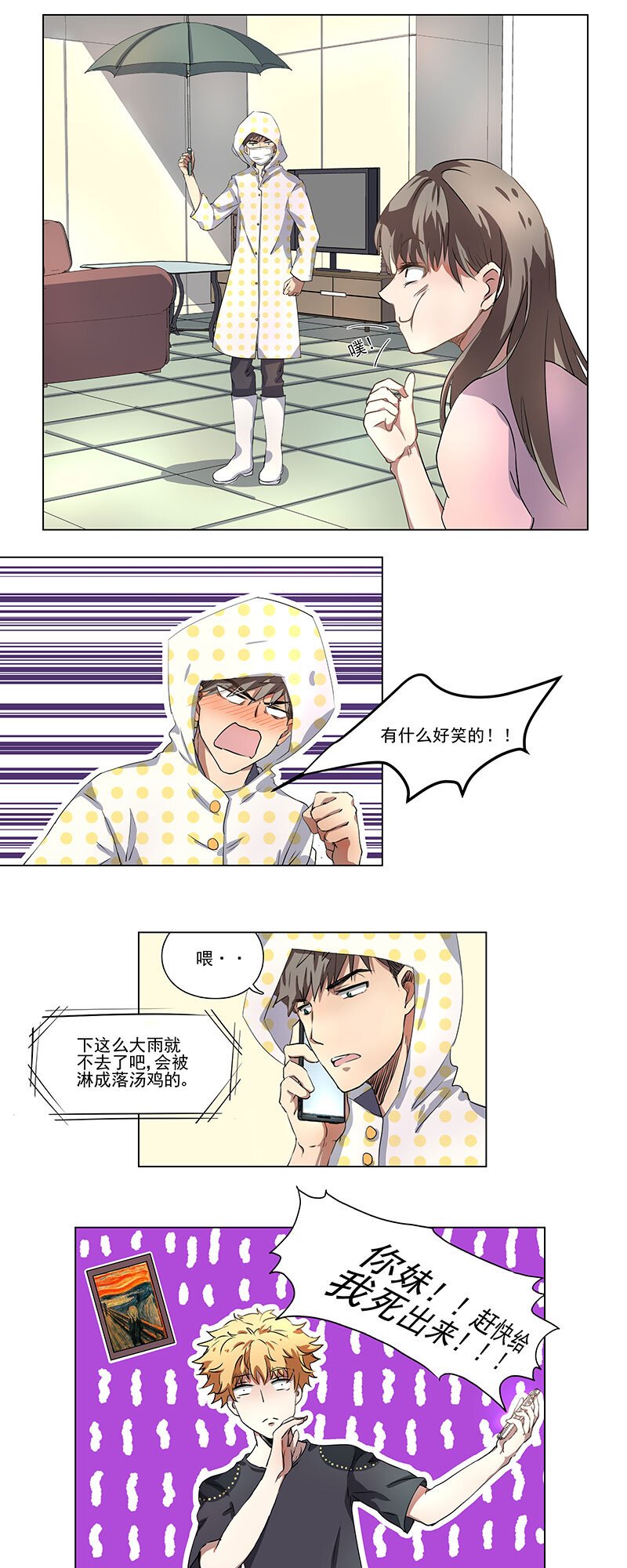 第六话