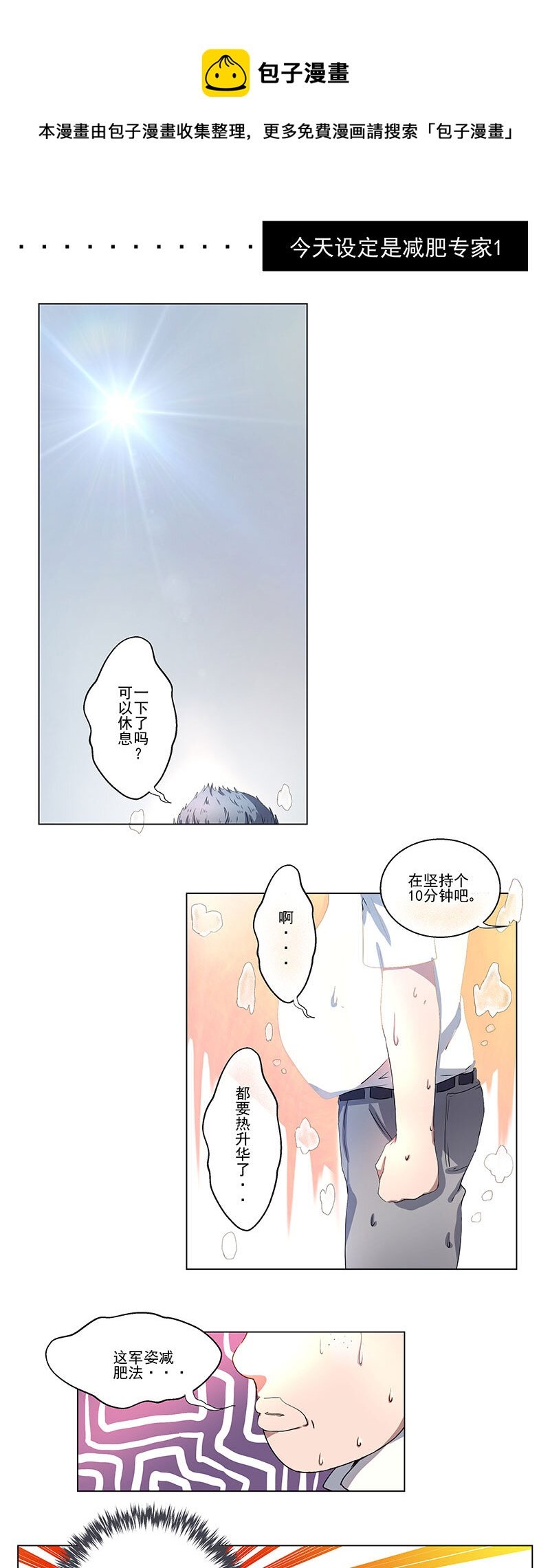 第七话