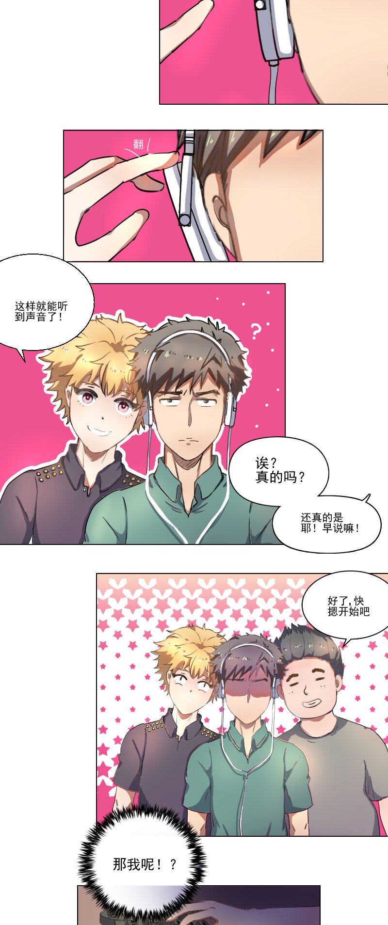 第八话
