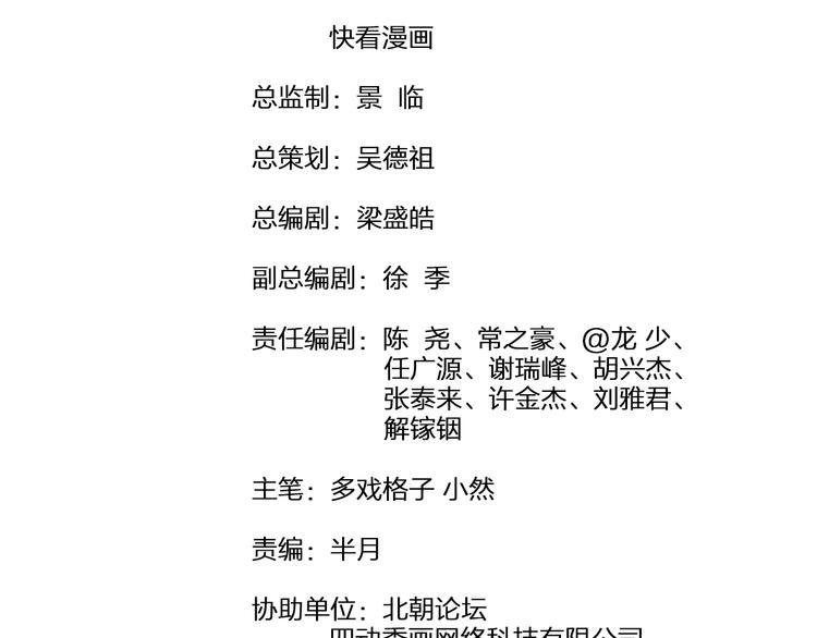 序章：国庆新番发布，团团带你飞