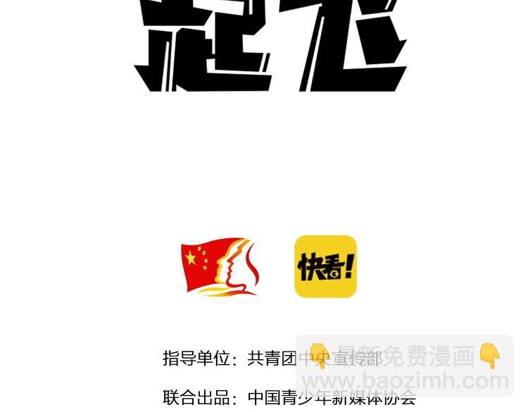 第9话 归途