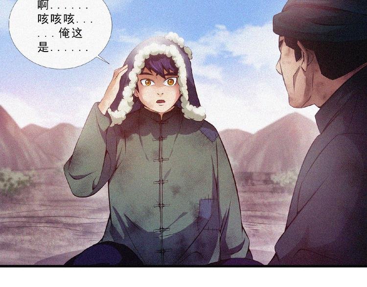 第9话 归途