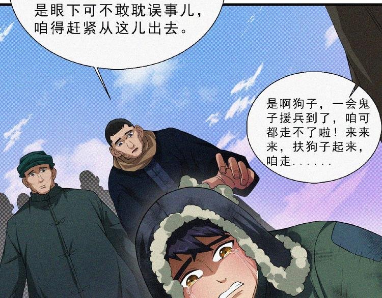 第9话 归途