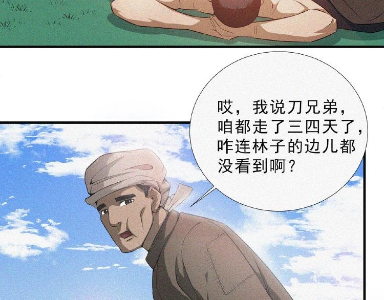 第9话 归途