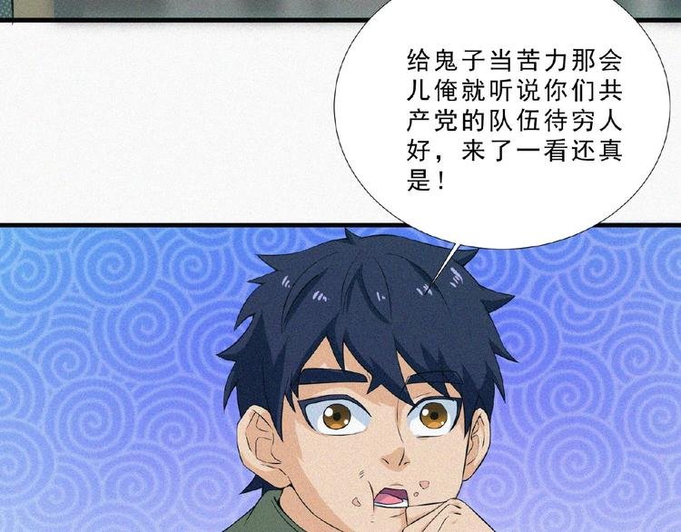 第10话 新生