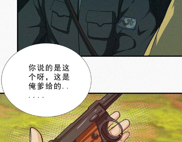 第10话 新生