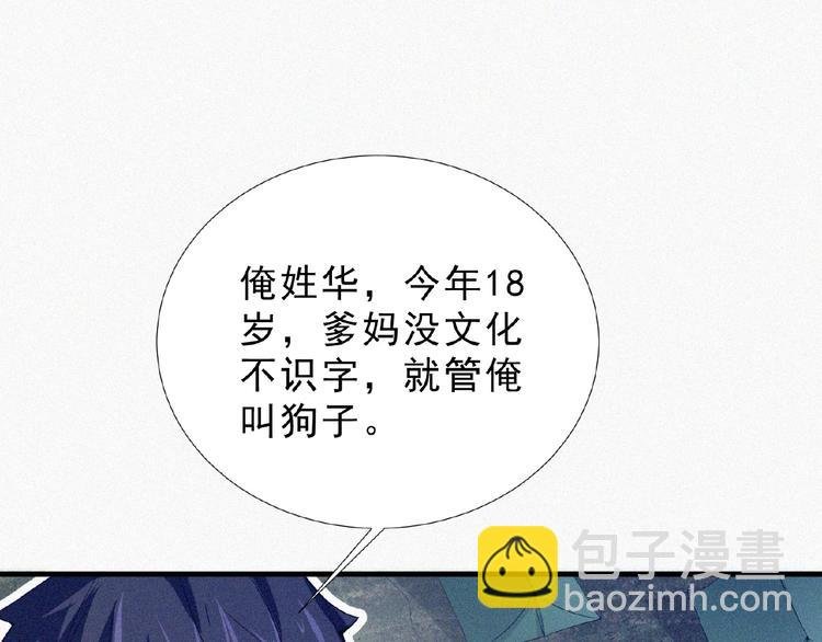 第10话 新生