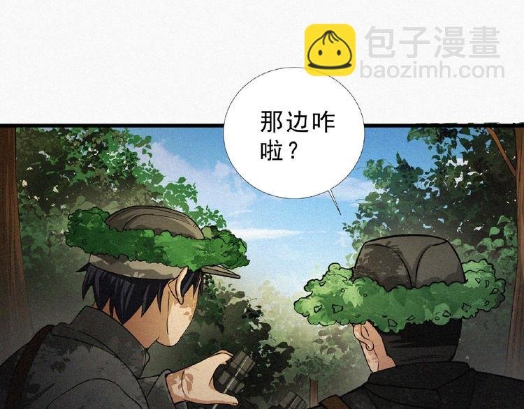 第11话 特别的俘虏！