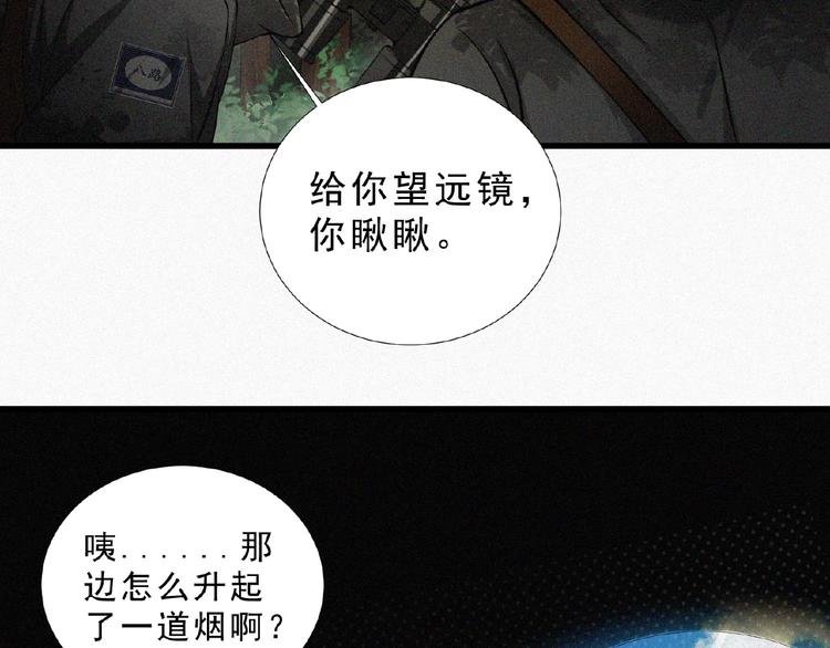 第11话 特别的俘虏！