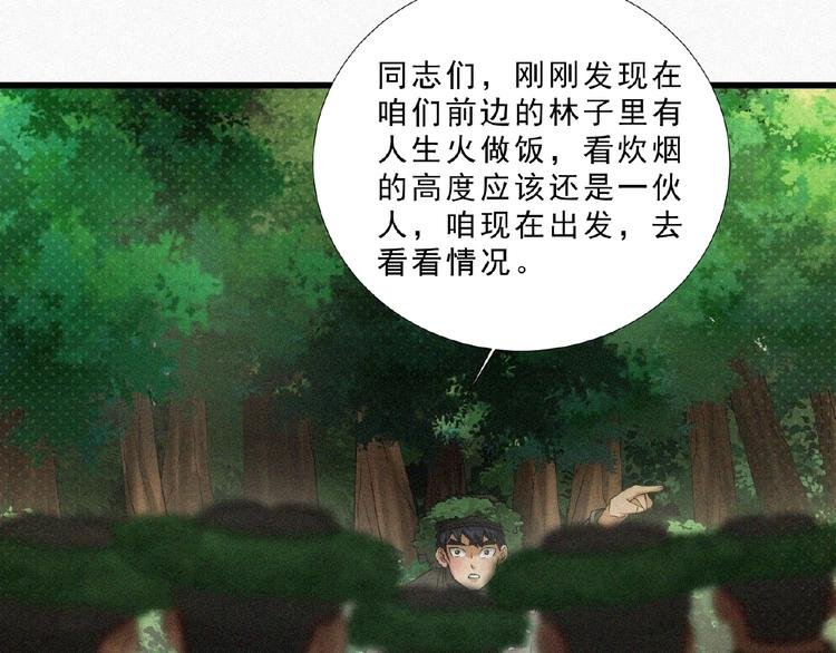 第11话 特别的俘虏！