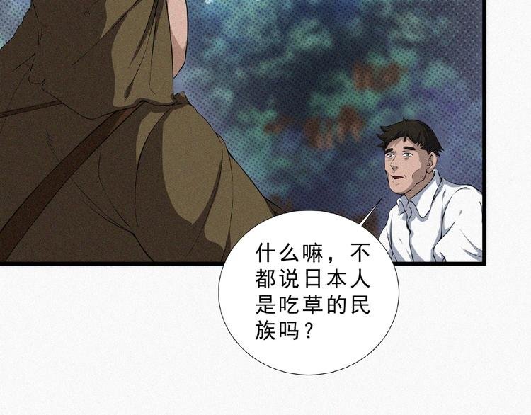 第11话 特别的俘虏！