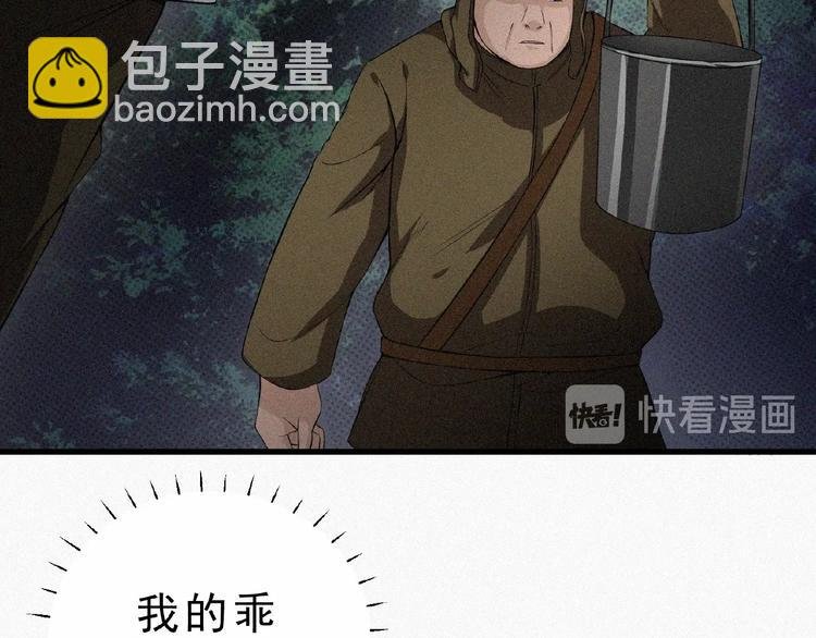 第11话 特别的俘虏！