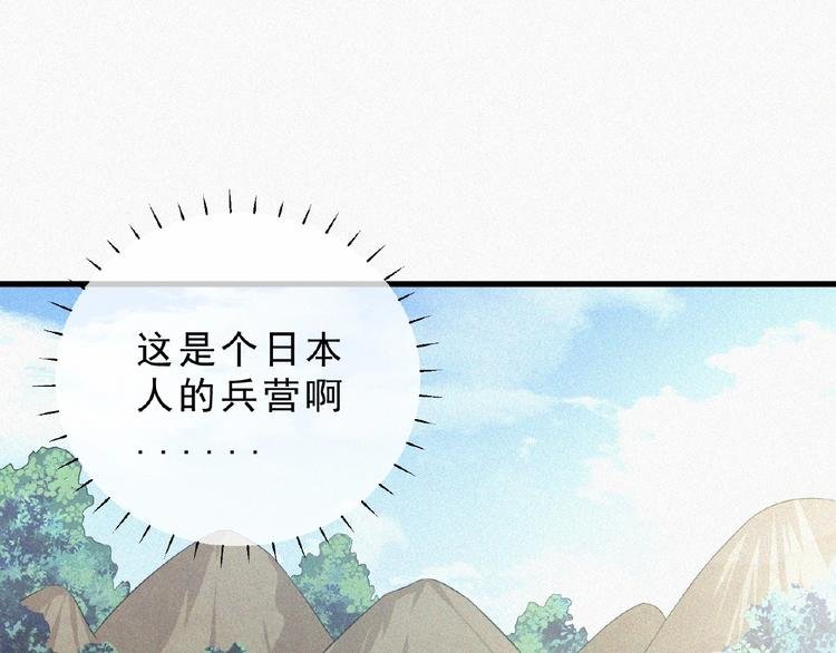 第11话 特别的俘虏！