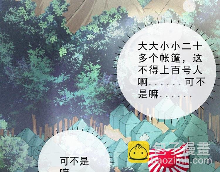 第11话 特别的俘虏！