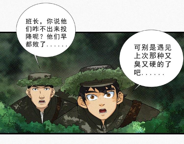 第11话 特别的俘虏！